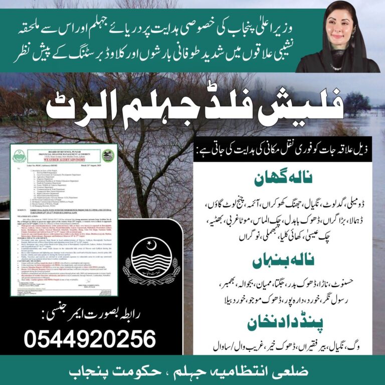 WhatsApp Image 2025-08-23 at 7.50.52 AM